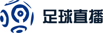 世界杯八强直播